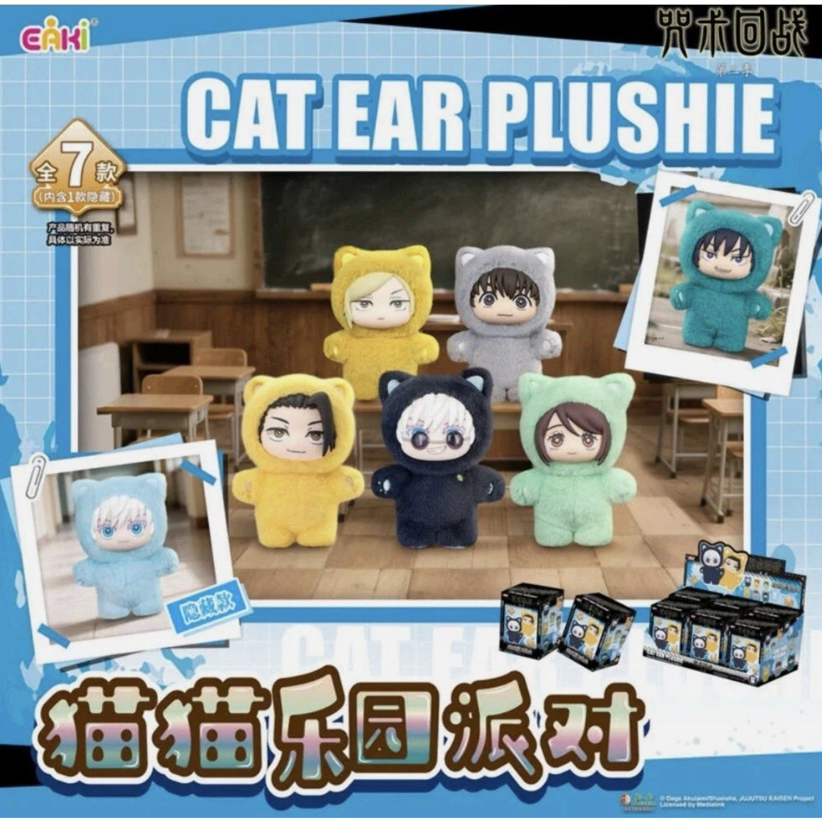 ⚠️ BULK CASES (6 Toys) EAKI Jujutsu Kaisen Cat Ear Plushie Series Keychains Sealed Case MOQ 3 CASE EAKI