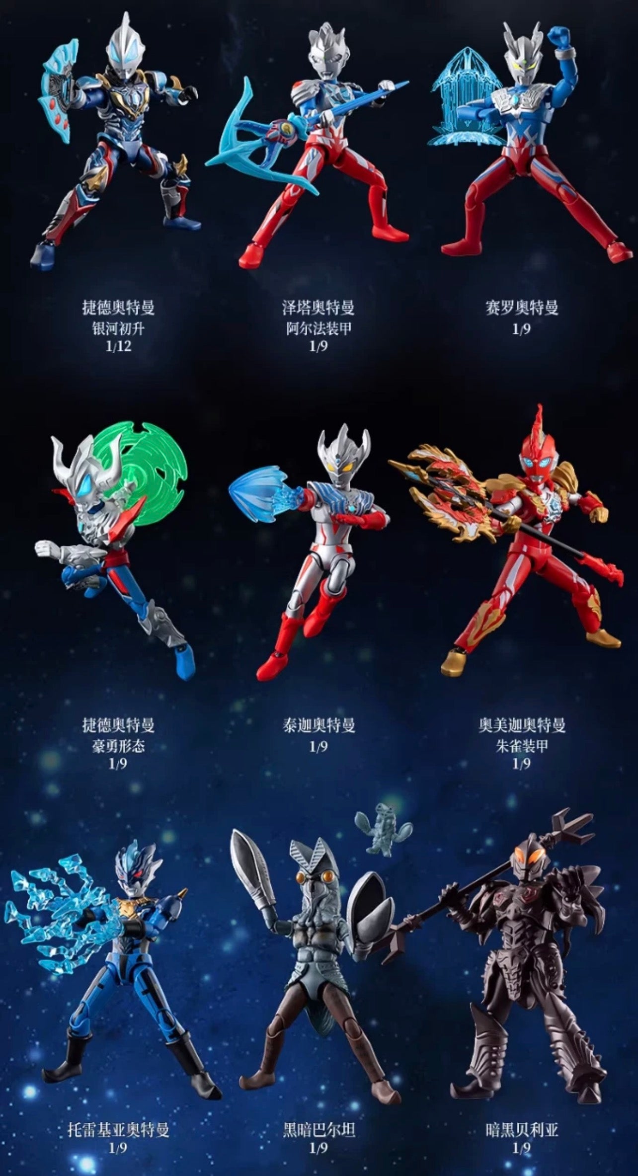 💥 Blokees Ultraman Galaxy S Volume 1 Model Figures Sealed Cases (9 per Set) Magic Monster Market