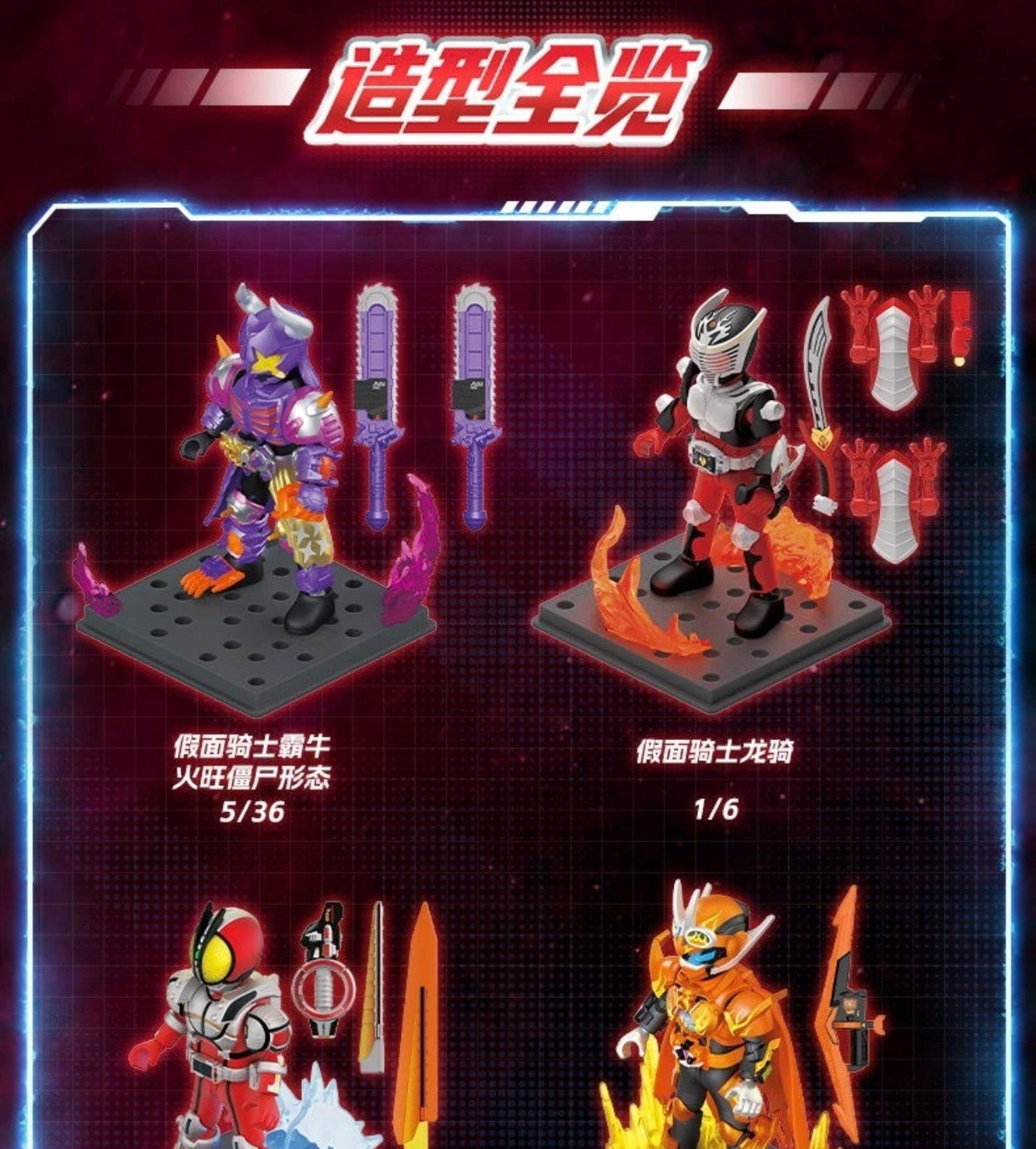 💥 Blokees Kamen Rider Shining Edition Vol. 1 blind-box collectible model figure Sealed Cases (6 per set)Comic-Con Picks! Magic Monster Market