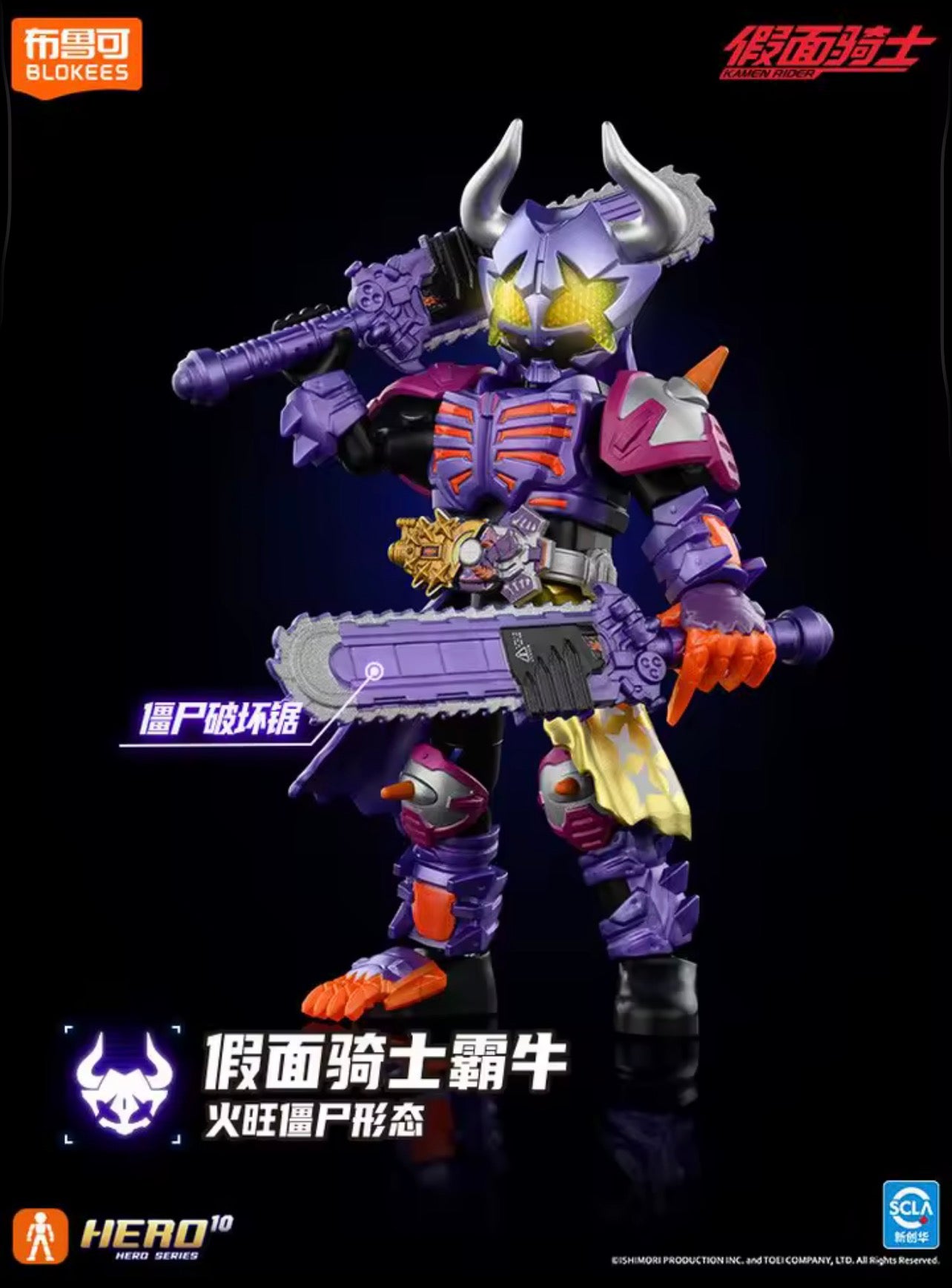 💥 Blokees Kamen Rider Shining Edition Vol. 1 blind-box collectible model figure Sealed Cases (6 per set)Comic-Con Picks! Magic Monster Market