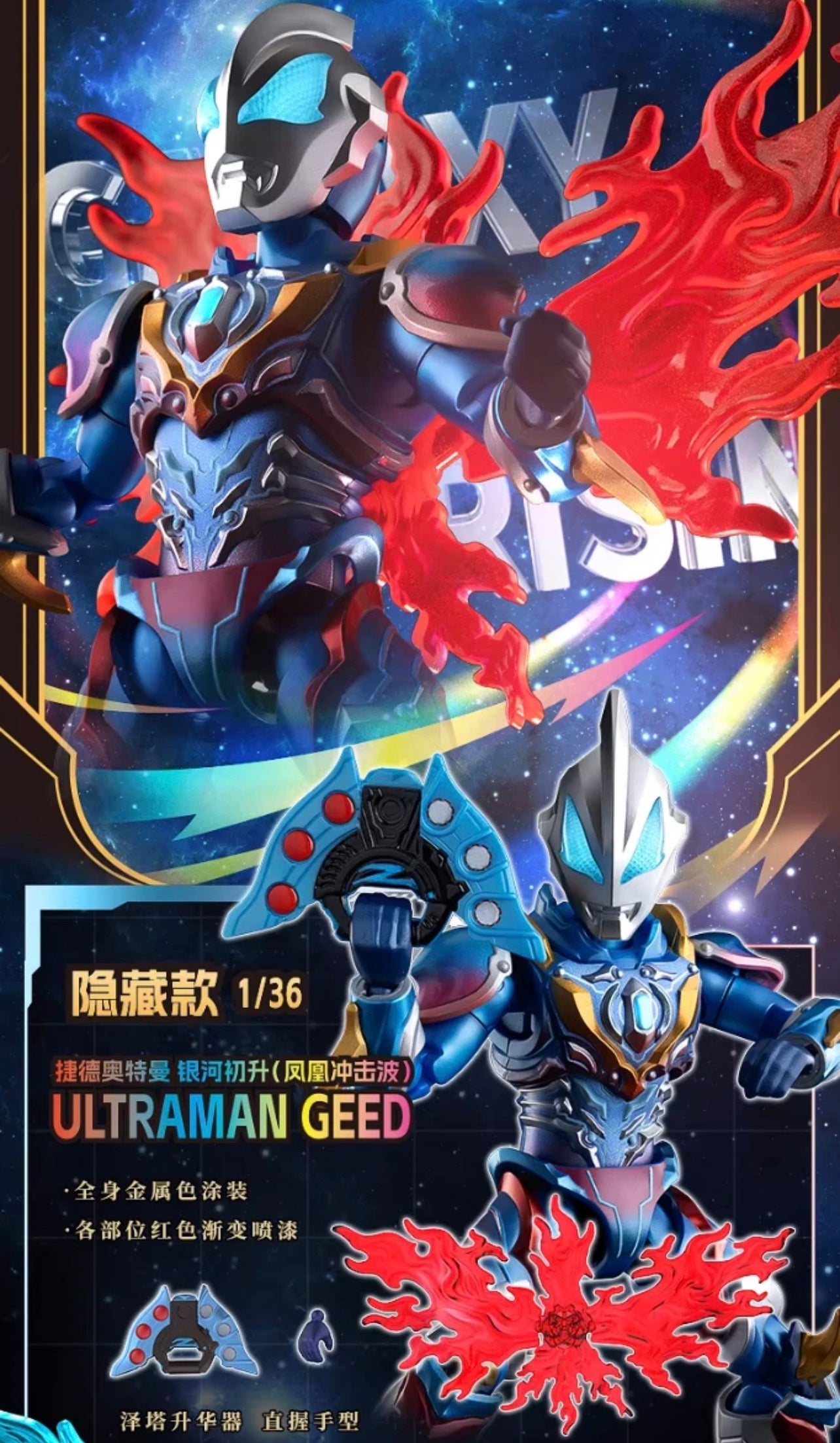 💥 Blokees Ultraman Galaxy S Volume 1 Model Figures Sealed Cases (9 per Set) Magic Monster Market