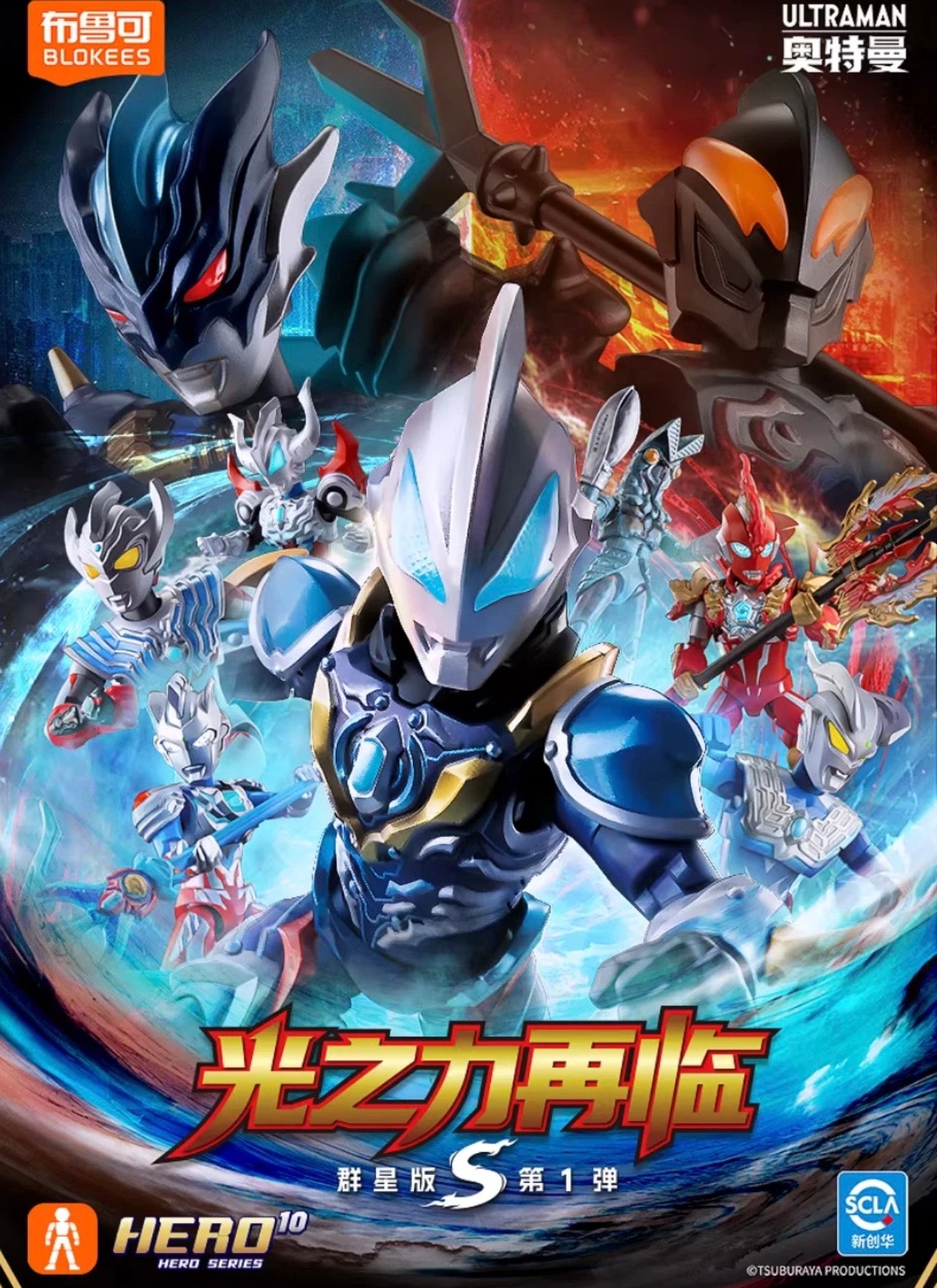 💥 Blokees Ultraman Galaxy S Volume 1 Model Figures Sealed Cases (9 per Set) Magic Monster Market